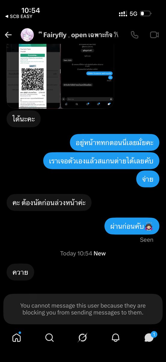 Myhands1's tweet photo. โก��มั้ยไม่รู้ เพราะยังไม่โดน แต่ทุเรศมากจ้า

#YouManiacSeries https://t.co/8Q1X4oRUGE