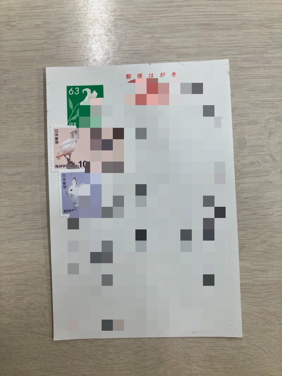 adabana_san's tweet photo. おっ❗️地元の友達からハガキが届いたぞ❗️なに書いてあるんだろうな✨ https://t.co/CesbmoCNhz