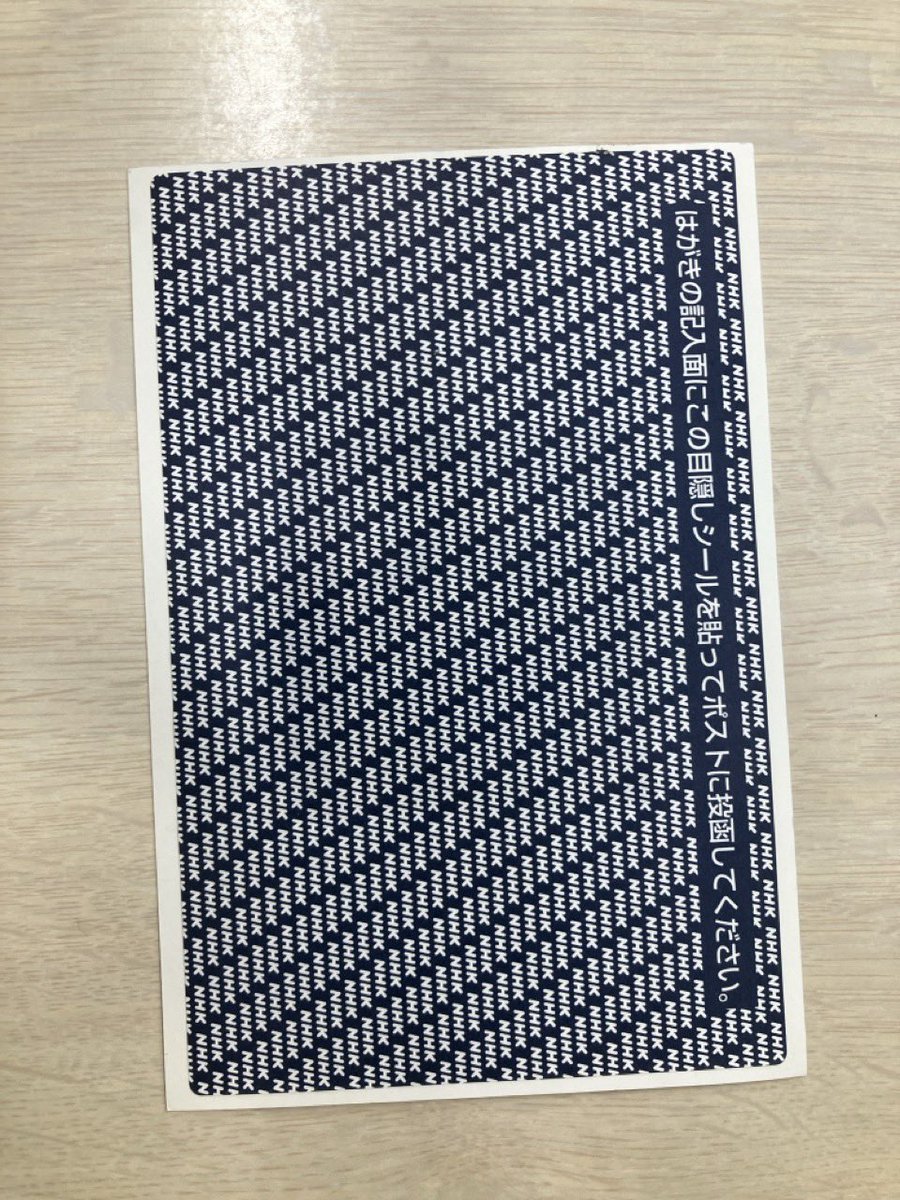 adabana_san's tweet photo. おっ❗️地元の友達からハガキが届いたぞ❗️なに書いてあるんだろうな✨ https://t.co/CesbmoCNhz