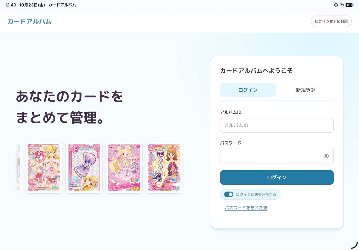 coccot_'s tweet photo. 作成されたアルバムの数が500冊を超えました！

ちなみに、現在の所持枚数トップが1,597枚で、1,000枚以上は8人います！
皆さん凄すぎです😳

これからもよろしくお願いします！！ https://t.co/DKoUg42L98