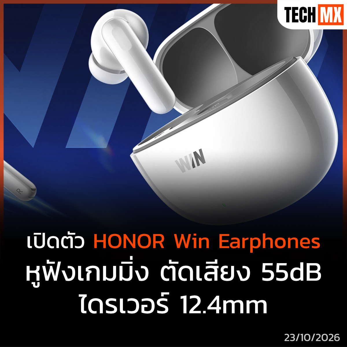 TECHMX_NET's tweet photo. HONOR เปิดตัวหูฟังเกมมิ่ง Win Earphones ตัดเสียง 55dB ดีเลย์ต่ำ 40ms แบตเตอรี่อึด 42 ชั่วโมง

https://t.co/D1RpgqR5CO

#TECHMX #HONOR #HONORWinEarphones https://t.co/BJcGoI6abS