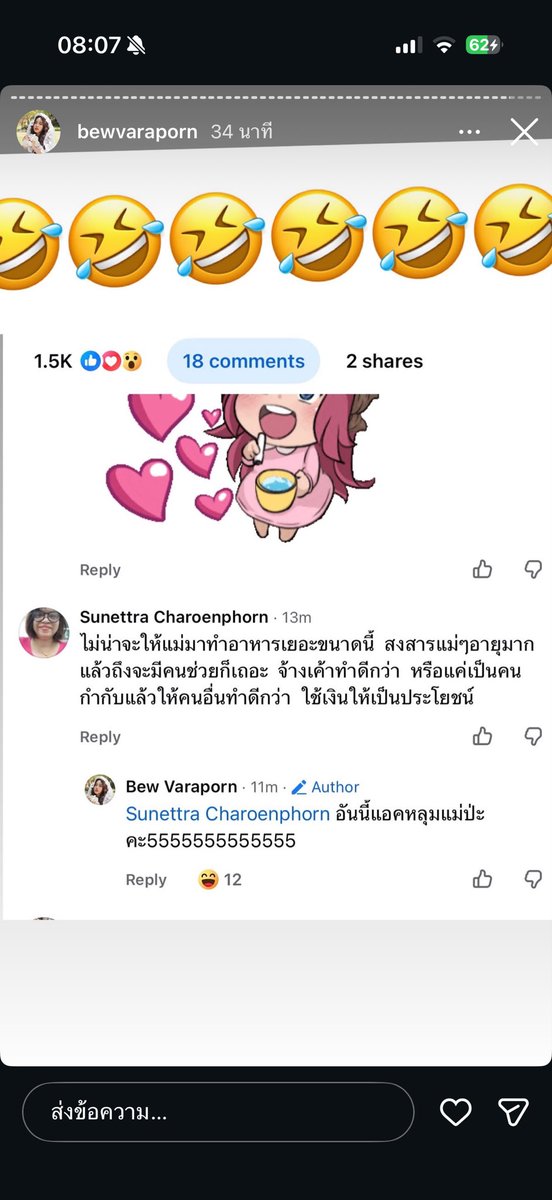 itphadddd's tweet photo. ชั้นว่าม๊าเค้าก็อยากทำและอยากให้ทุกคนที่มางานได้ลองชิมฝีมือม๊า ฟีลๆคอนเซ็บเช้านี้แม่ทำอะไร แต่แจ้ก็ไม่น่าแคปเค้ามาแขวนแบบนี้ไม่ปิดชื่อไม่ปิดหน้าด้วย 🥹 https://t.co/8X2DXUDQoW