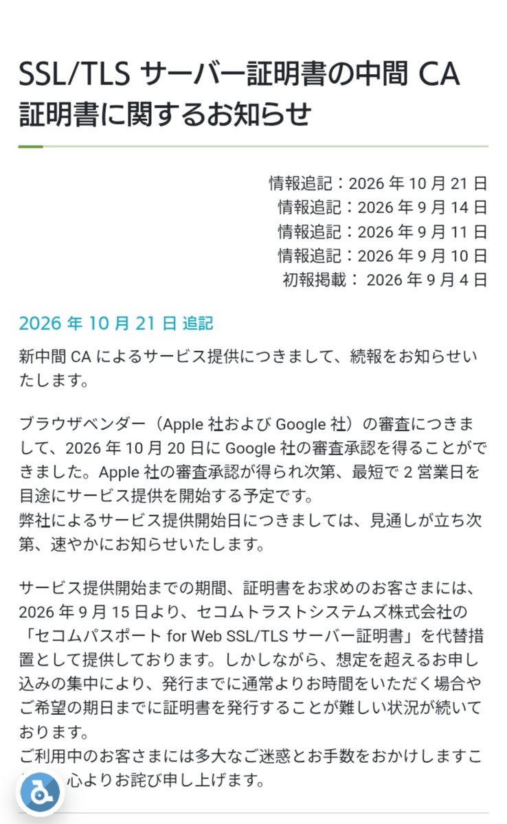 windows_update tweet picture