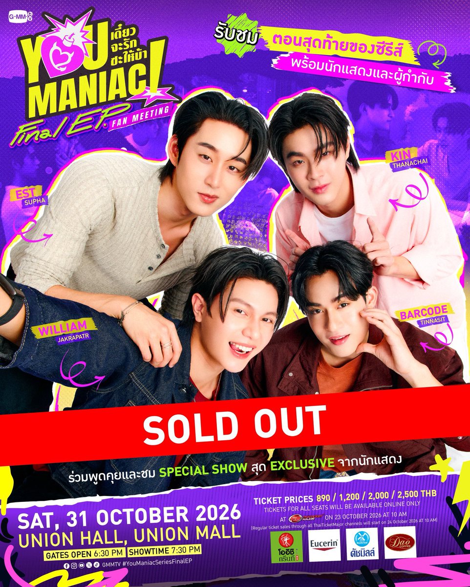 KIDMYBAM's tweet photo. Sold out วนไปครับ เวสตี้อะมึง อิมแพคสามรอบหมด บัตรไฟนอลอีพี เกือง 4 พันใบ หมด แล้วบ่นกันว่าไม่มีเงินแล้ว หลอกกันทั้งนั้น 😭 https://t.co/DSjepBQIZh