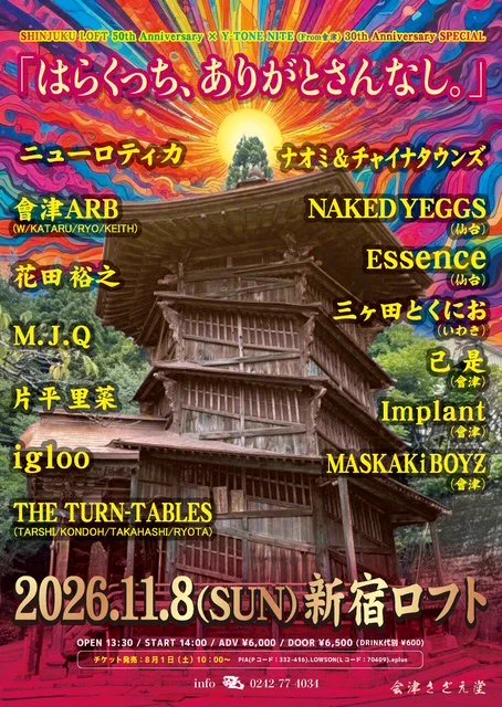 ナオミ&チャイナタウンズ naomiandchinatowns on X: 