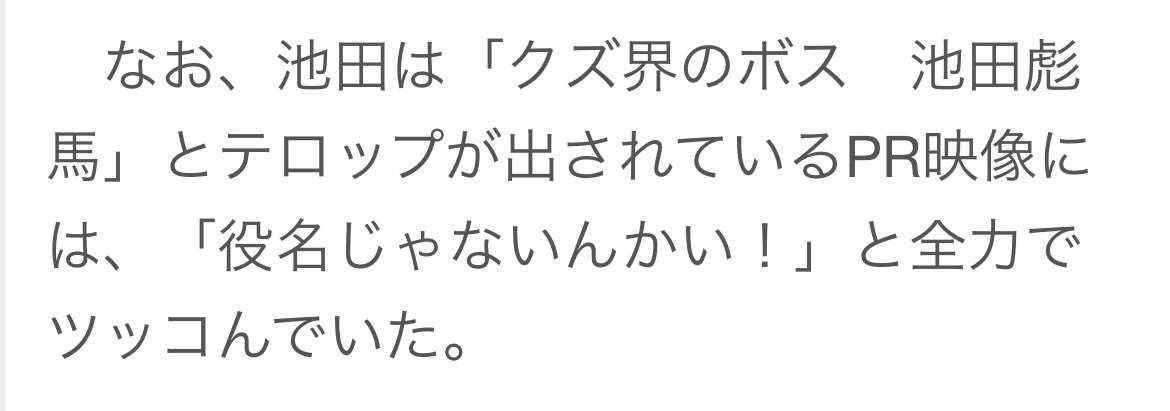 chan_rmss8's tweet photo. さすがに池田彪馬すぎるかも�� https://t.co/36dZbWsshs