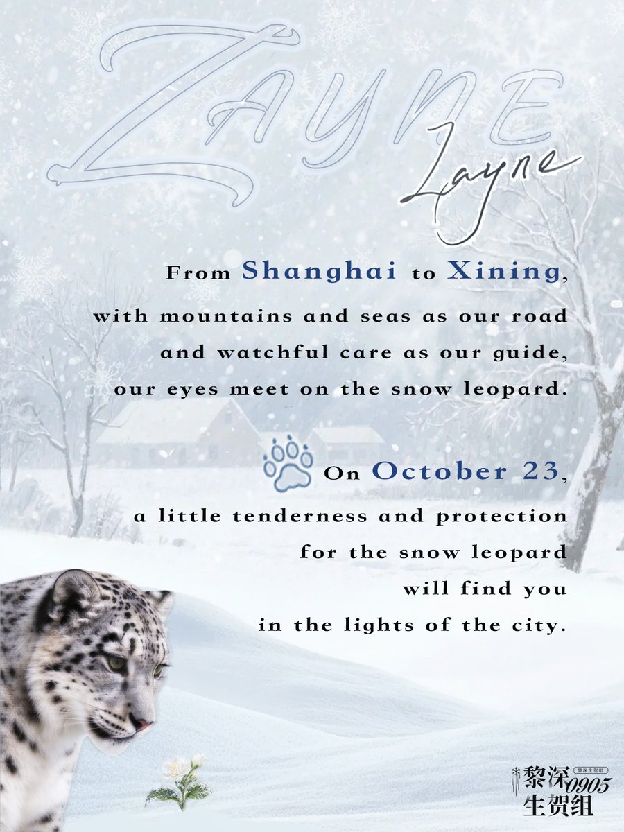 Lishen0905BSG's tweet photo. International Snow Leopard Day | Zayne · Billboards in Shanghai & Xining
🏔️ From the Huangpu River to the Huangshui River, across mountains and seas, the snow leopard, King of the Snow Mountains, comes home.

Above the snowline wait the cliffs and long winds it knows by heart; down among the city streets, its soft, cat-like steps echo gently.

Shanghai holds the everyday with a big cat’s softness; Xining keeps watch over the snow leopard’s home with a wild heart. Across mountains and seas, we let the snow leopard’s gaze light up its home once more.

📍 Shanghai · Wujiaochang 50m Underground Screen
Oct 23, 8:00 to 23:00 (UTC+8)
📍 Xining · Haihu Wanda Plaza LED
Oct 23, 8:00 to 22:00 (UTC+8)

#黎深 #恋与深空 #lishen
#Zayne #LoveandDeepspace
#レイ先生 #レイ #恋と深空
#이서언 #러브앤딥스페이스
#戀與深空