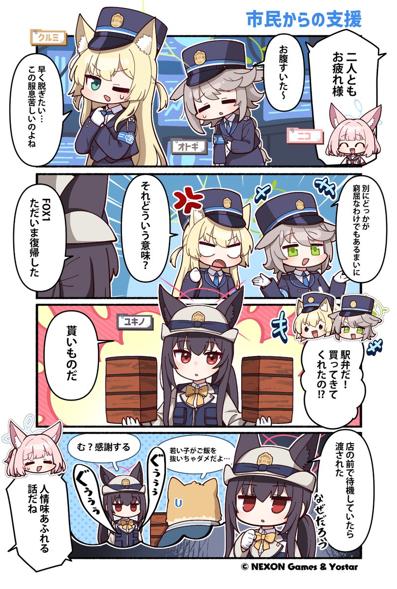 Blue_ArchiveJP's tweet photo. 【ぶるーあーかいぶっ！】第295話
ハイランダーの生徒さんに扮した潜入任務を終えたFOX小隊の皆さん。
先に戻ったクルミさんとオトギさんが一息ついていると、両手に荷物を抱えた状態でユキノさんが戻ってきて…。

🔷作:純粋な不純物(@parang9494)先生

#ブルアカ #ぶるーあーかいぶっ https://t.co/4nqSbXYAlZ