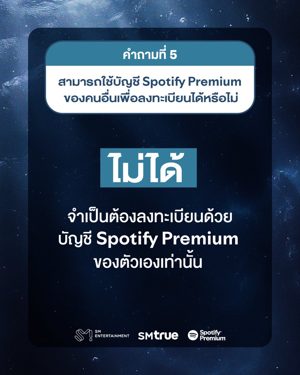 SpotifyTH's tweet photo. ใครสงสัยให้มาทางนี้ 👀 กับคำถามที่พบบ่อยเกี่ยวกิจกรรม RIIZE into INSOMNIA [BANGKOK] จาก @SMTrueThailand เพื่อให้แฟน ๆ หรือผู้ฟังที่เป็น Top Fans ของ RIIZE หายคาใจ 🙌 ใครที่ได้แจ้งเตือนเป็น Top Fans ของ RIIZE รีบลงทะเบียนเพื่อลุ้นรับสิทธิ์เลย

🌌 ระยะเวลาร่วมกิจกรรม : 23 ตุลาคม 2026 (ศุกร์) เวลา 10:00 - 23:59 น. เท่านั้น
🎲 วันประกาศรายชื่อบัญชีผู้โชคดี : 24 ตุลาคม 2026 (เสาร์) เวลา 20:00 น.

#SpotifyxRIIZE
#SpotifyTH #SpotifyPremium
#RIIZEintoINSOMNIABANGKOK
#SMTrue