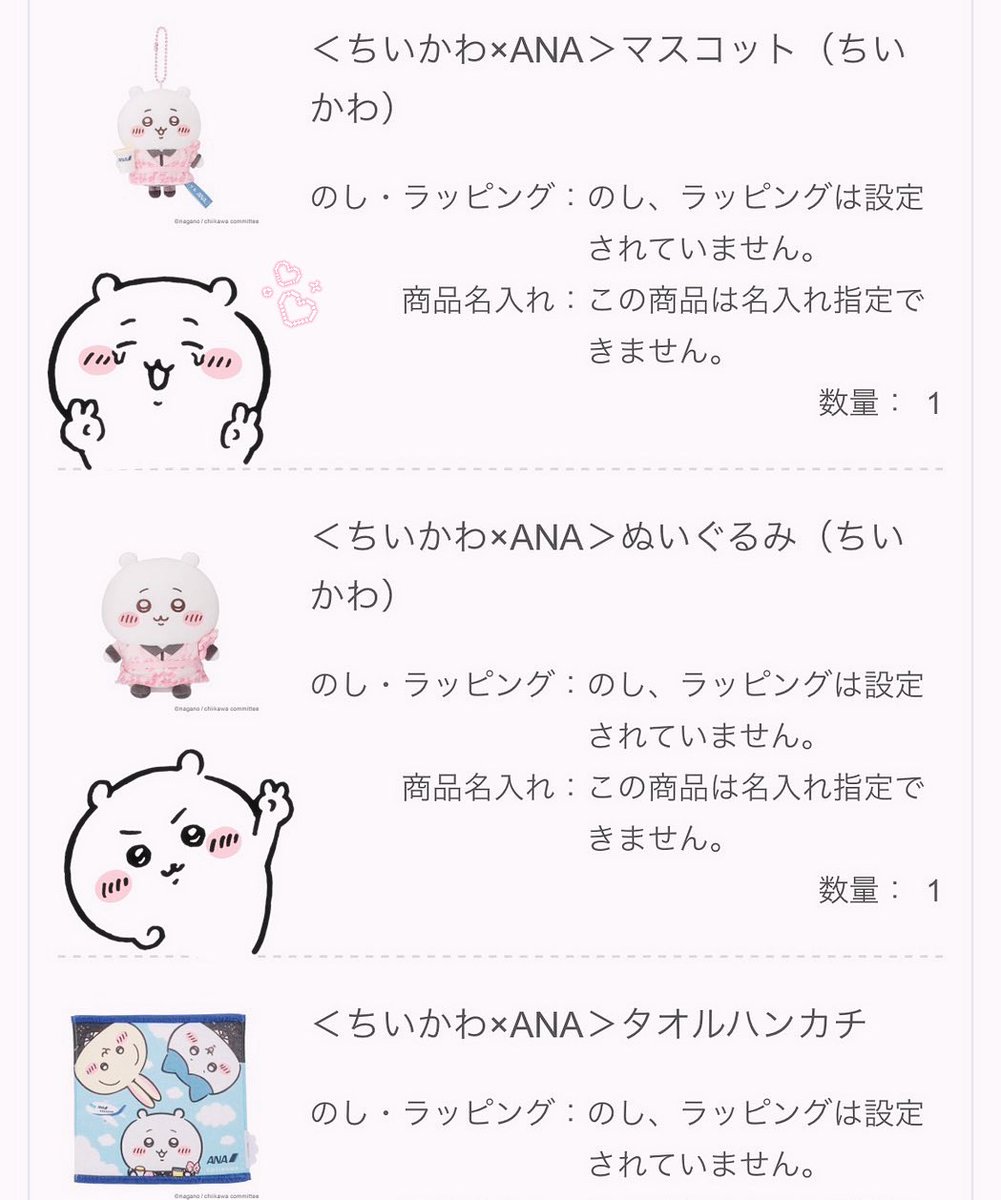 1008___0813's tweet photo. ぬいぐるみも気づいたらカート入れてた( ´•̥ ‧̫ •̥` )まんまるハムスターすぎて🥹💓
ANAのオンラインは今日中であればしばらく在庫ありそうなかんじがした🤔 https://t.co/3IS1LoR4PG