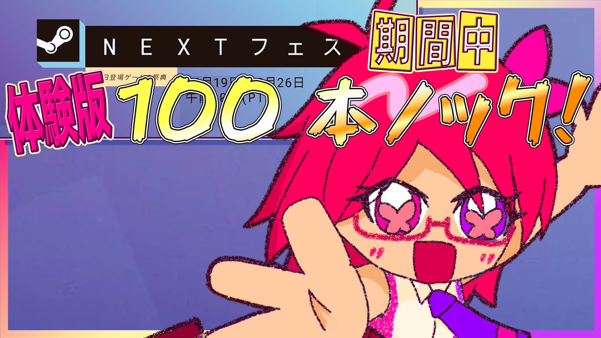 Sinku15's tweet photo. 本日のお昼の部スタートしていくよー！！
よろしくお願いします！

【 #SteamNEXTFest 】期間中。体験版、100本ノック！ガンガン遊んでいくよ！17→※ネタバレ注意※ https://t.co/wVLyqtiqm7 https://t.co/MO2e5hd5qj