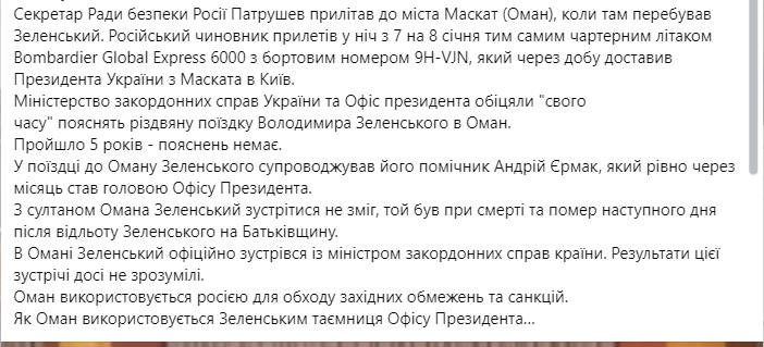 BorisenkoBoris's tweet photo. @pogrebeckij Літак,яким до Оману прилетів Патрушев
Повернувся до Києва ЗЕ!
08.01.20 о 06.14 за іранським часом рос\ПЗРК збила Укр\Boeing-737
Загинуло 176 людей
Літак було збито аби примусити ЗЕ до швидшої капітуляції
Задля підвищення тиску-примусили ЗЕ летіти чартером Патрушева‼️ https://t.co/NORjVLtqGY