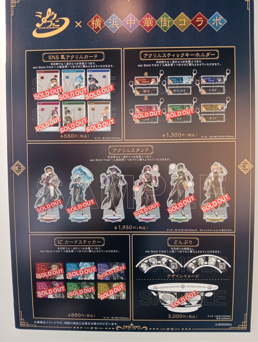 Suika__1225's tweet photo. ほとんど何もなくなった中華街コラボに行ってきた！
ポプショの中、紫の人ばっかで気まづかったwwwww https://t.co/Lb3GTAVezP
