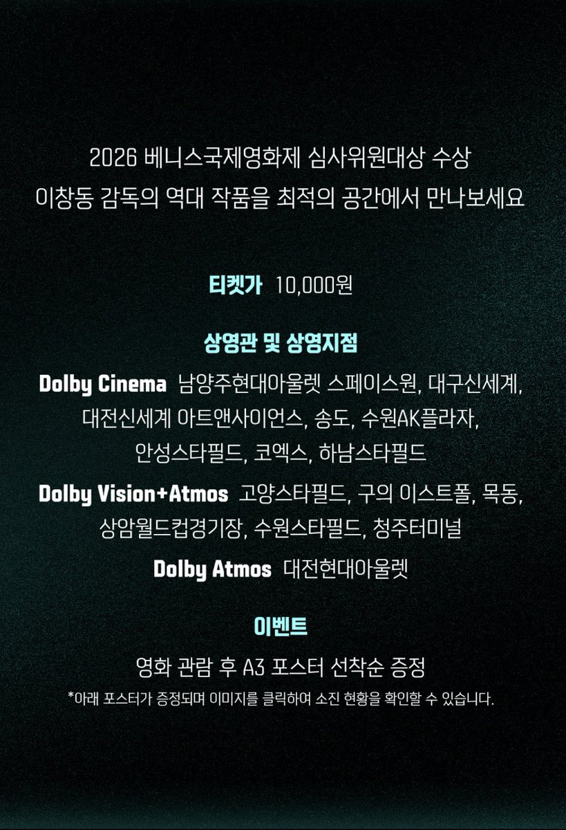 uahan2's tweet photo. [메가박스] 이창동 감독전
10/28~11/17

<버닝>, <시>, <박하사탕>, <오아시스>, <밀양>, <초록물고기>

상세 내용: https://t.co/mSCkXNWsS6 https://t.co/pBaCnclYoJ