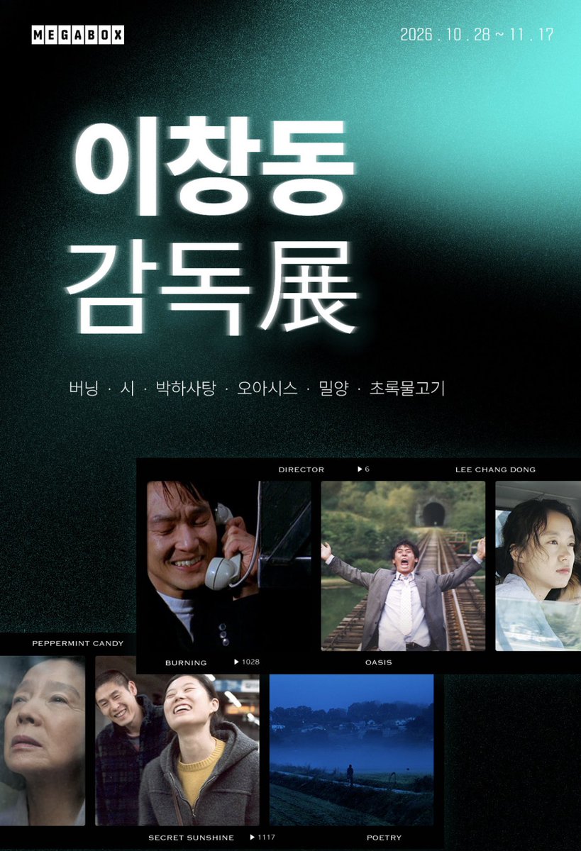 uahan2's tweet photo. [메가박스] 이창동 감독전
10/28~11/17

<버닝>, <시>, <박하사탕>, <오아시스>, <밀양>, <초록물고기>

상세 내용: https://t.co/mSCkXNWsS6 https://t.co/pBaCnclYoJ