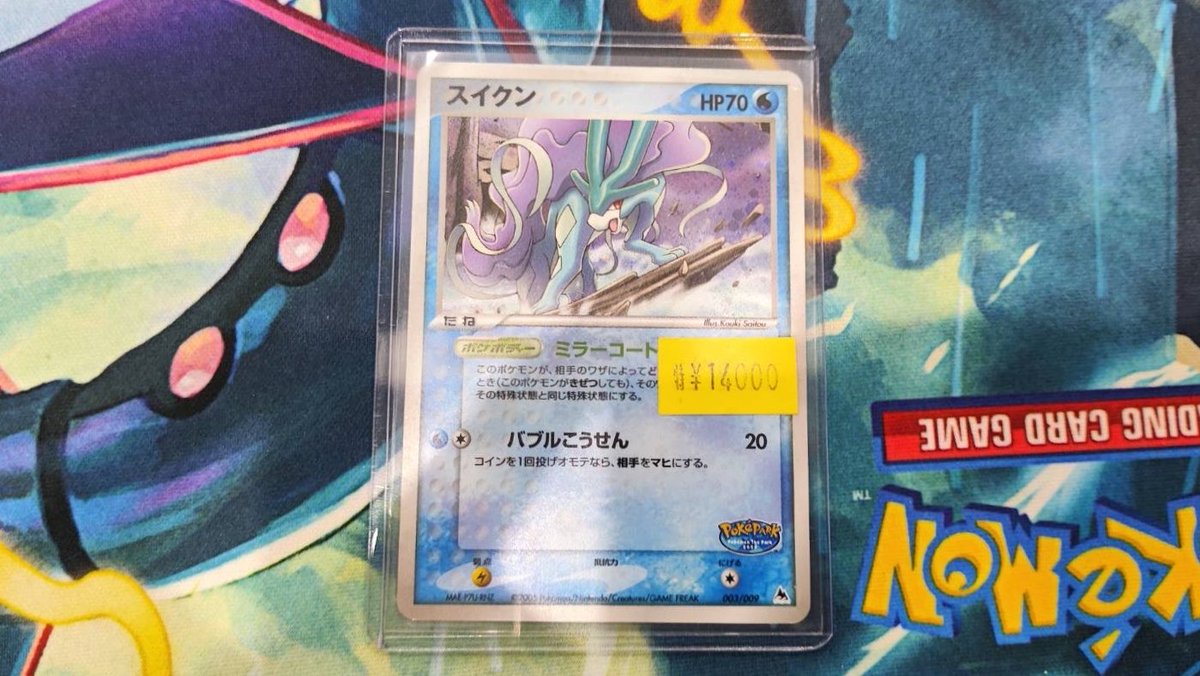 EASYGAME0315's tweet photo. ◓⃙⁣ポケモンカードゲーム ◓⃙⁣
お買い上げいただきありがとうございます🙇‍♀️

遠方からお越しのお客様で、さらにリピート購入していただきました！
取扱多種、多数ございますので、お探しのカードが見つかるかもしれません✨

是非1度ご来店下さいませ★
#EASYGAME
#トレカショップ
#トレカ
#ポケカ https://t.co/gX2Gng7Aa3