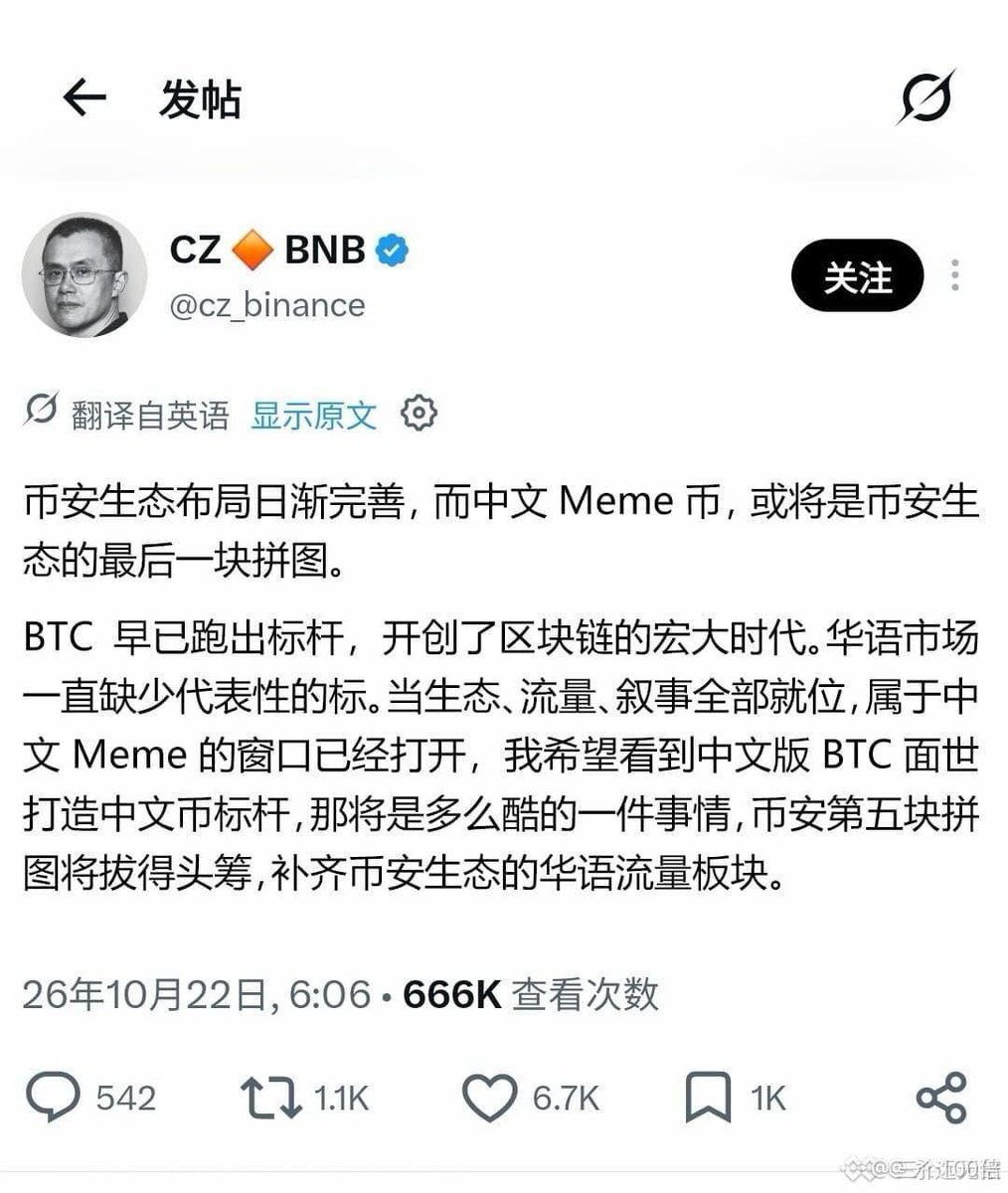 Kingbnbss's tweet photo. 年年打开了慈善的龙头叙事！加密向善！
慈善狗感觉角度叙事也很好！
币圈慈善＋狗！
感觉这个慈善狗的ip真的不错！
cz一直关注推广慈善，
容易出圈！大家可以自行研究上车下车！

#年年 #慈善狗

@cz_binance @GiggleAcademy @heyibinance 
@flapdotsh @webhogwatrs @binance 

0x526a0713a85dd82fea9ea1e60c2fb6da27407777