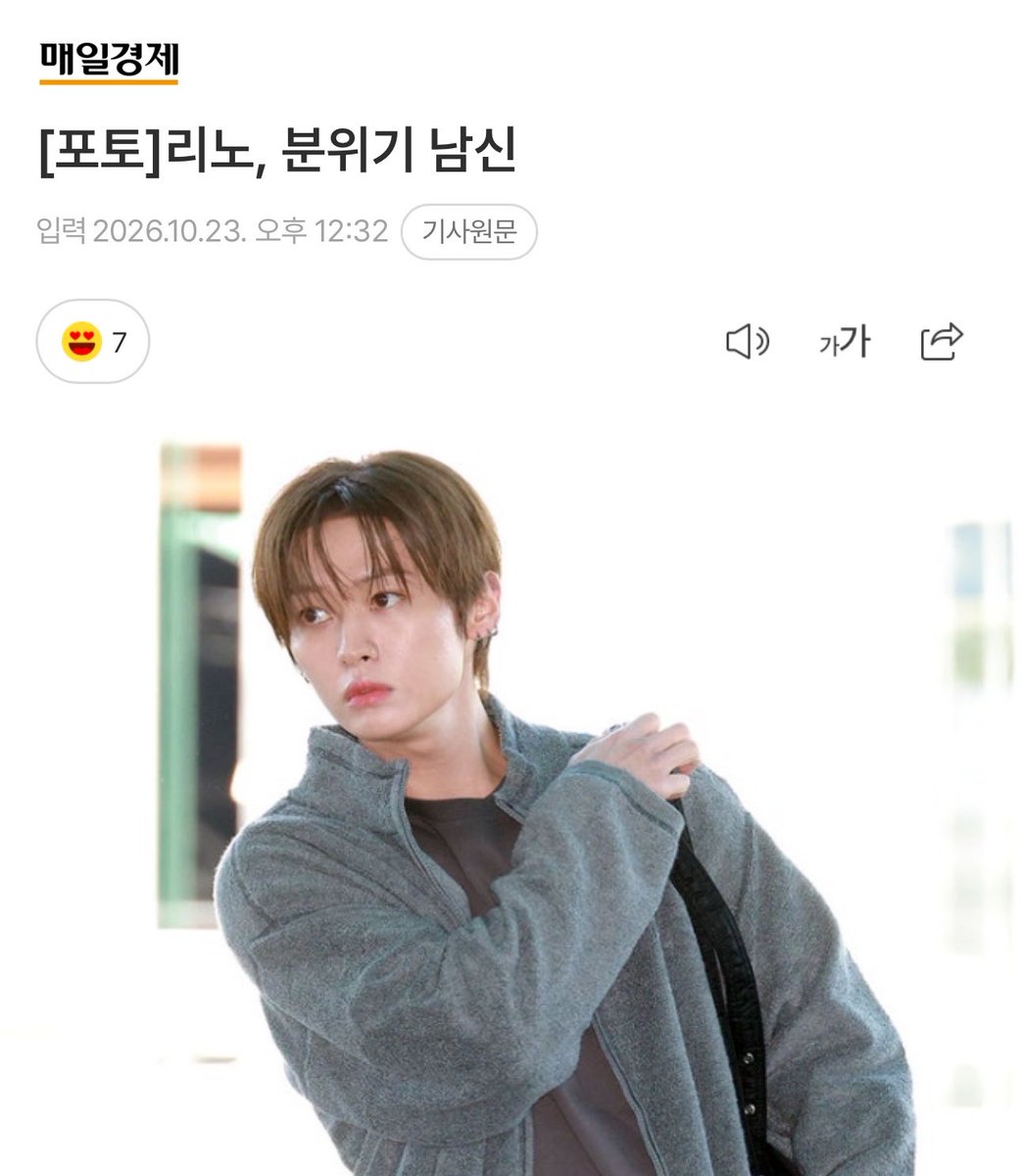 userlinoring's tweet photo. these article titles are SO 😭😭

leeknow, shines even from afar
leeknow, aura of a male god
stray kids leeknow, hehe https://t.co/4AXO5qMm3u