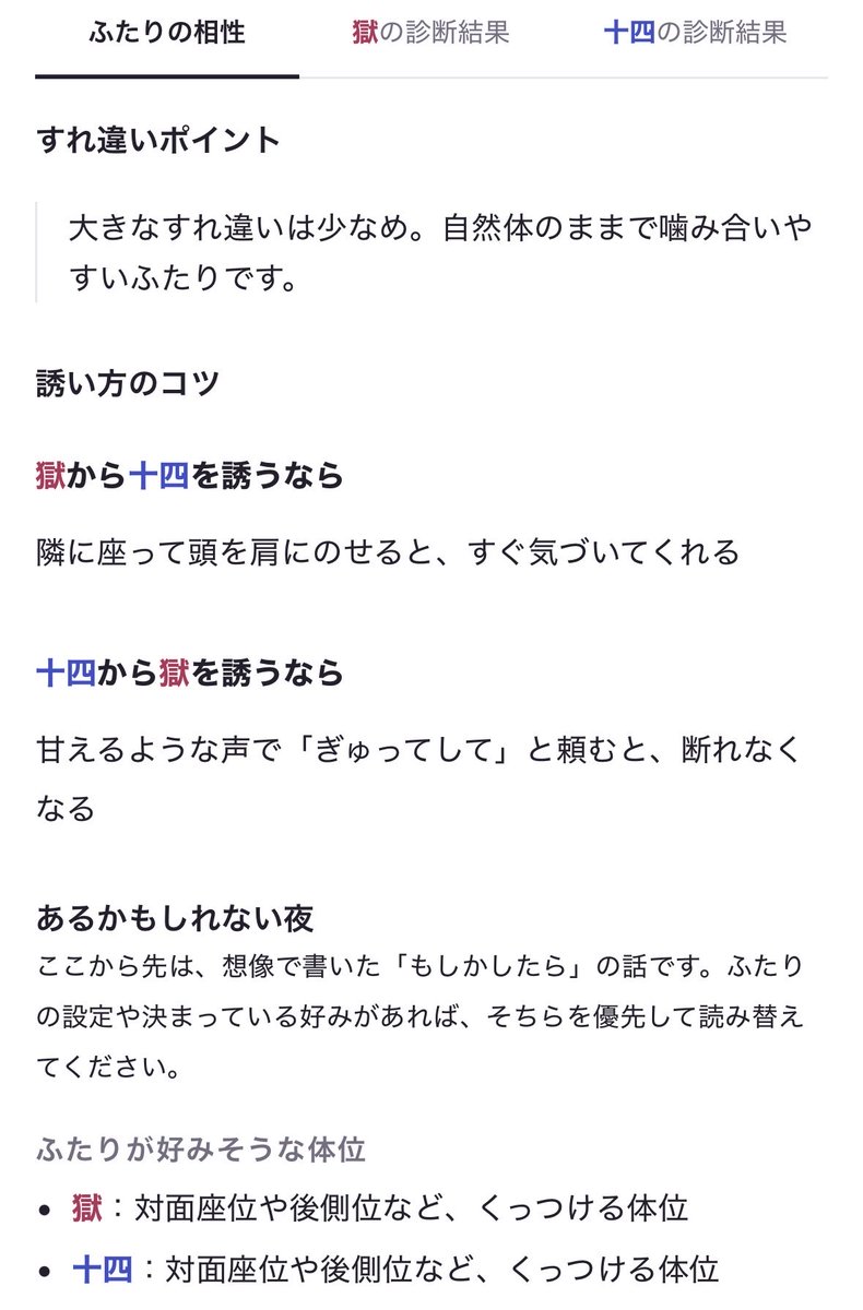 nui13sm's tweet photo. ひとじゅし相性良すぎて運命カプ

相性は92%「定理と反証の討論会」でした #ふたりのエゴグラム
https://t.co/O99aVITqv0 https://t.co/N4Pjjbk01c