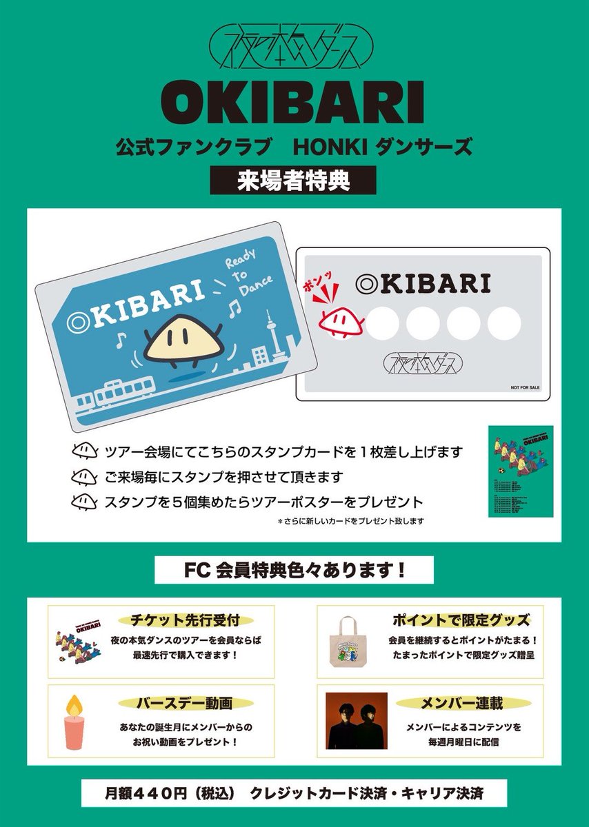 honkidance's tweet photo. 明日は #OKIBARI 岐阜⚽️💪
▲2026年10月24日(土)
岐阜CLUB ROOTS
OPEN 16:30 /START17:00
👕グッズ先行販売/FC特典引換
15:00~予定 https://t.co/E86uCgWxk2