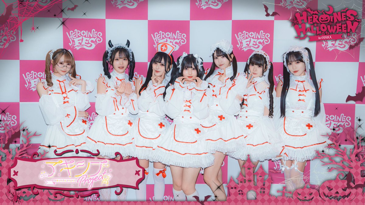 HEROINES_FES's tweet photo. 👻HEROINS HALLOWEEN in Osaka🐙

ヒロインズ研究生大阪さん @Heroines_osaka 
なう♡すとれーじさん @nowstorage_info 
パラレルサイダーさん @parasai_info 
アキシブprojectさん @AkishibuProject 

ご出演いただきありがとうございました♪

#ヒロインズ https://t.co/PiGgTl7jXh