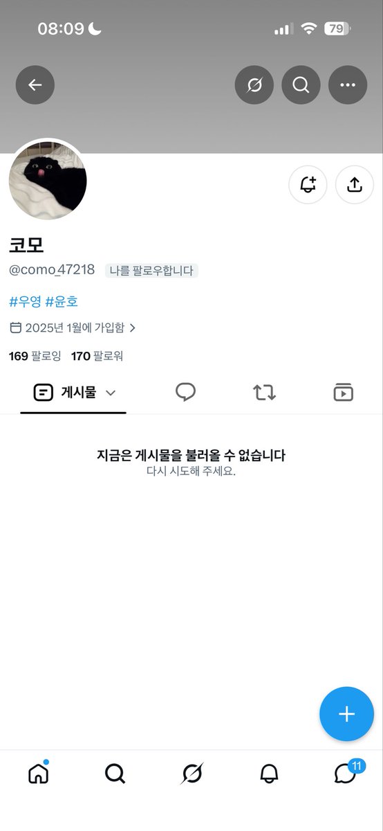 yuliklab's tweet photo. ANITEEZ IN DEJAVU 부산팝업 대리구매 거래 관련피해 공유합니다 https://t.co/L941ksaNjM
