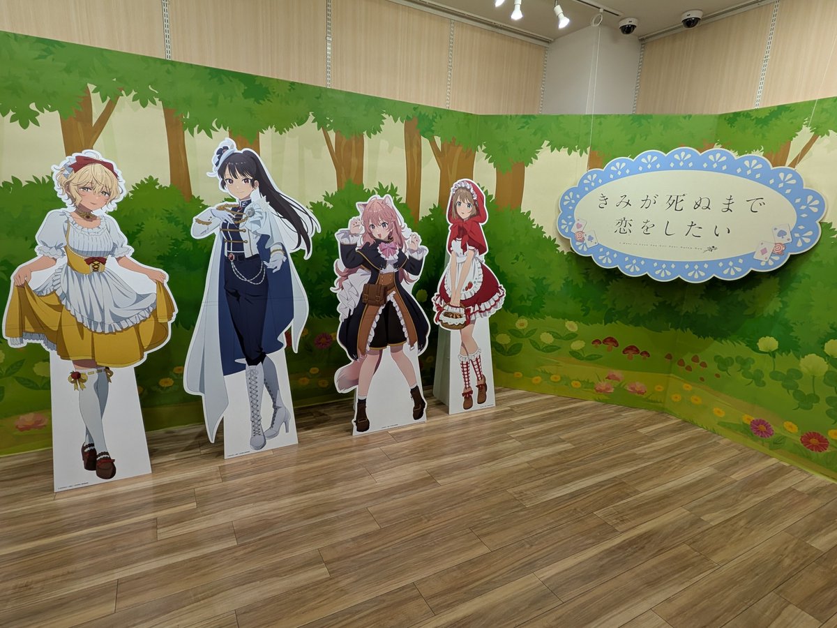 anime_kimishinu's tweet photo. ／
　TVアニメ「きみが死ぬまで恋をしたい」
　　 　アニメイトオンリーショップ
　　˗ˋˏ💐10月25日まで開催中！💐ˎˊ˗
＼

開催期間は今週末まで！
新作グッズの販売や抽選会、
等身大スタンディが当たるプレゼント企画も🎁
この機会にぜひ最後足をお運びください！

📍アニメイト秋葉原店2号館 7F
📅～10/25（日）

詳細はこちら
https://t.co/rj6DM8MJJJ

#きみ死ぬアニメ