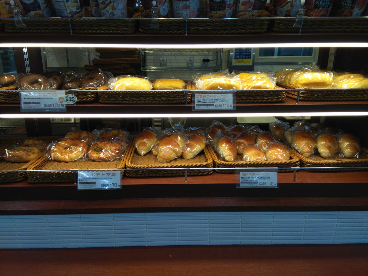 SIT_COOP_omy's tweet photo. 【ベーカリー】
本日13時30分より割引販売開始いたします。
食品ロス削減にご協力お願いいたします。
今残ってるパンはこちらです。⬇⬇⬇ https://t.co/3ffMO1ClQQ