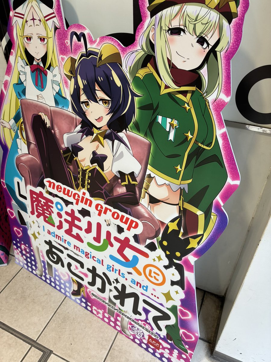 watari2020's tweet photo. 入り口にあったパネル。
いやこれ真ん中が主人公なんだけど、
衣装攻めすぎだろwww https://t.co/49z4aku4ko