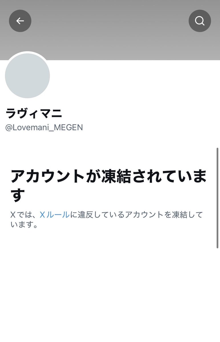 hikamer_account's tweet photo. ラヴィマニ(@Lovemani_MEGEN)が凍結
サブ垢(@ikimakurihirano) https://t.co/XpZ7DMrDYp