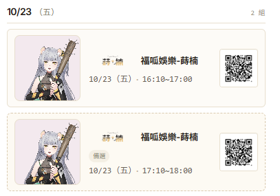 TorchBowProject's tweet photo. 大家下午好～
今日光華商場照常有活動唷~
下午時段見面會的藝人是福呱娛樂-蒔楠
歡迎大家來參加唷~
@BfShinan https://t.co/soEEiZUlai