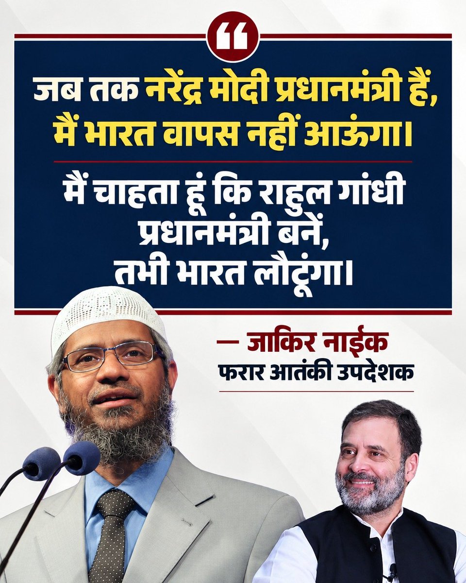 JainKiran6's tweet photo. हम आतंकवादी समर्थक को PM बनने नहीं देंगे।। https://t.co/qyWqvdCIV0