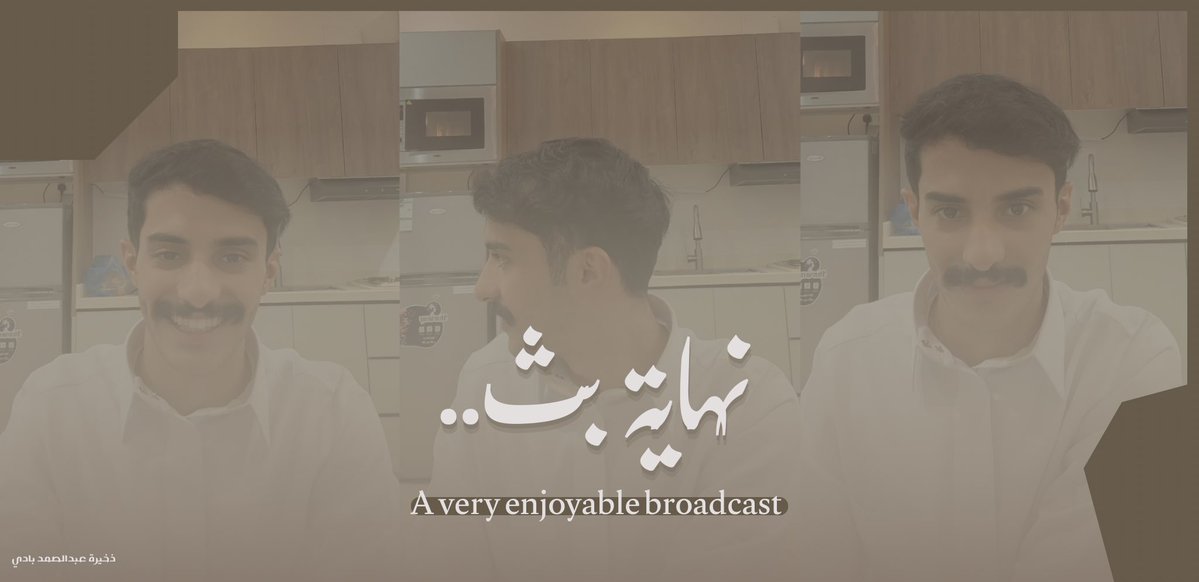 D3m_AbdulSamad's tweet photo. نهاية بث صباحي…

شكرًا لكل المكبّسين والداعمين، ما قصّرتوا يا الذخيرة، عساكم على القوة🤍!
#عبدالصمد_بادي | @7v7ij https://t.co/Vs2n3fJFCI