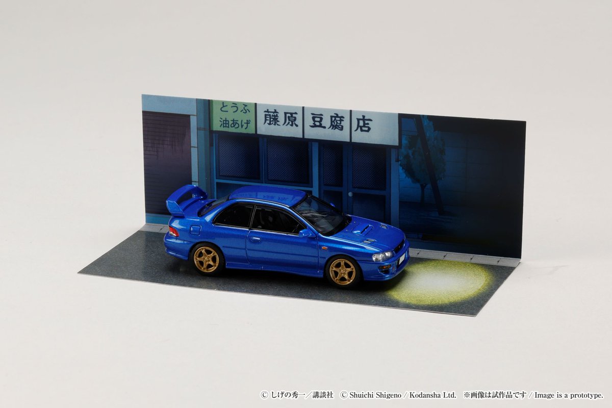 HJ_Minicar's tweet photo. 【再生産決定!】
『頭文字D』1/64スケール・ジオラマセットシリーズ、全9商品が再登場!
HJ64 スバル IMPREZA / 頭文字D
#頭文字D #InitialD #イニシャルD #ミニカー #ジオラマ #ミニカーコレクション #AE86 #RX7 #Lancer #CIVIC #IMPREZA #ホビージャパン https://t.co/jCoCgEKjUb