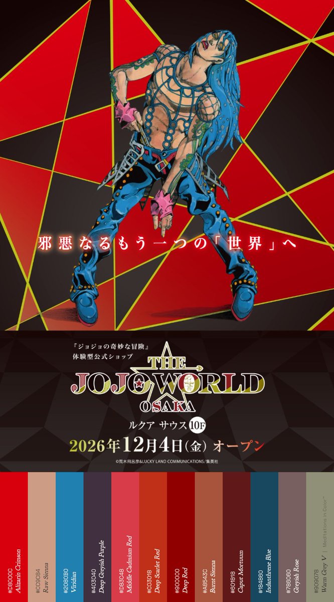 MeditateColor's tweet photo. @THE_JOJO_WORLD Diavolo, through color https://t.co/RMcrknmLxW
