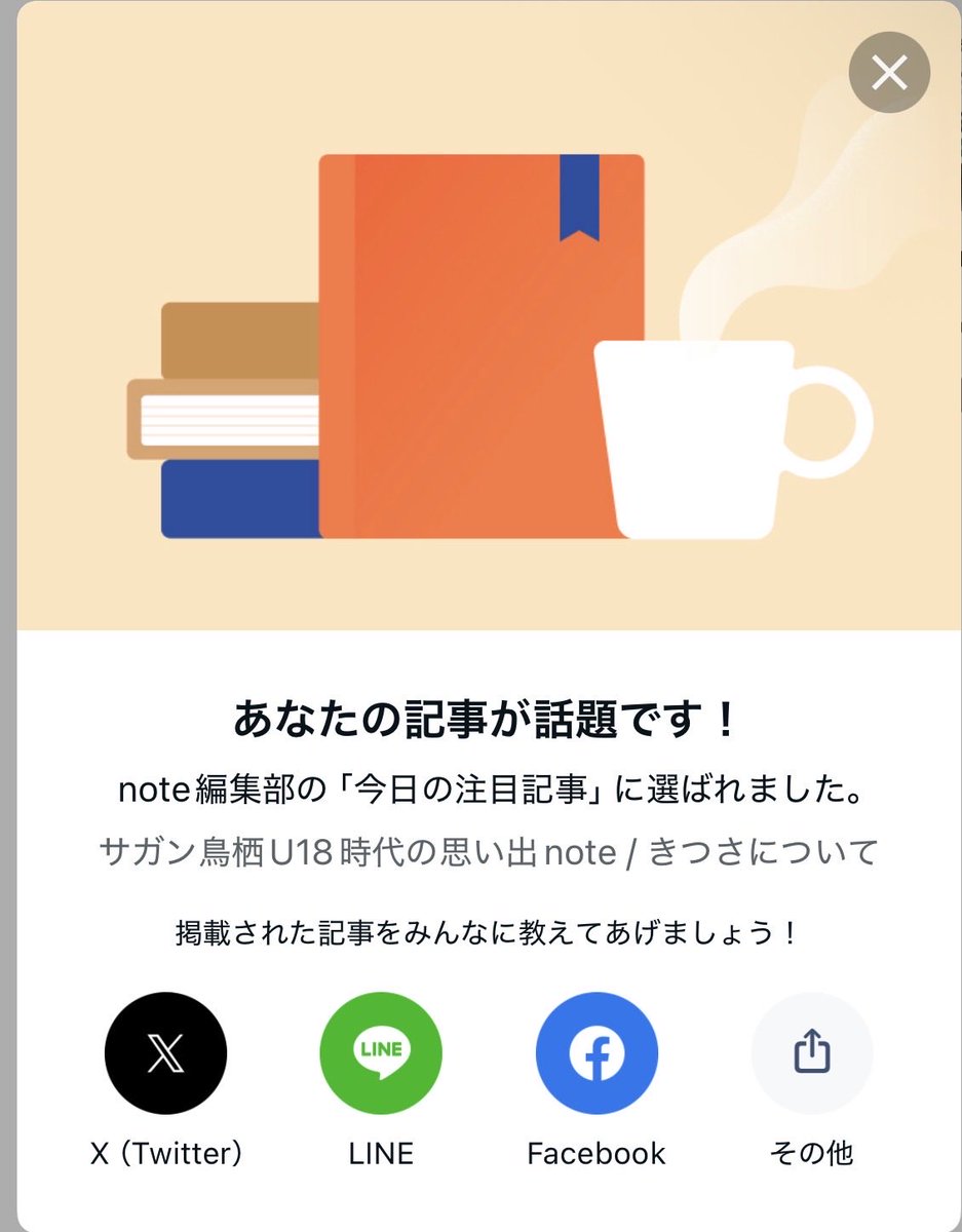 R_Takeuchi0905's tweet photo. 「サガン鳥栖U18時代の思い出note/きつさについて」が、note公式の「今日の注目記事」に選ばれました！✨
読んでくださった方ありがとうございます！
まだの方はぜひ！
↓
https://t.co/SQk2kUQra7

#note #サガン鳥栖U18 #思い出 https://t.co/gRmct3ia4u
