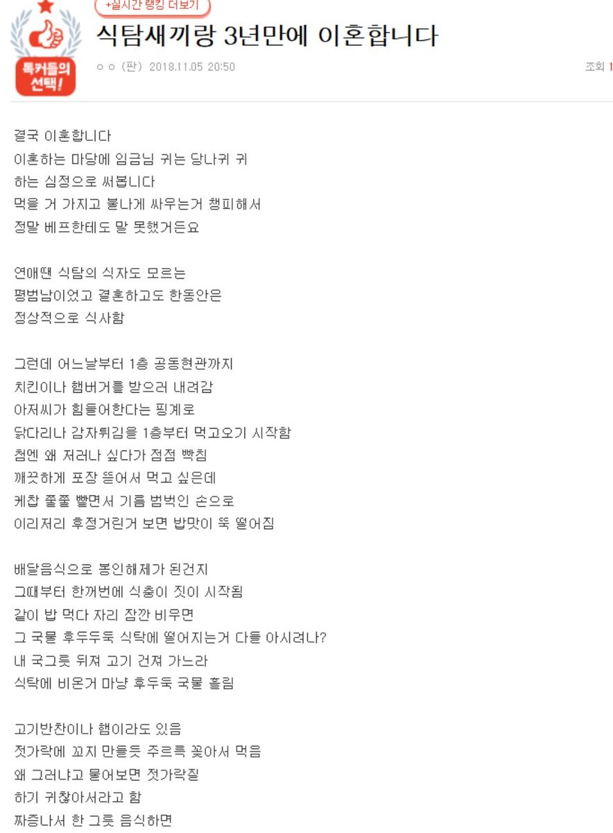 muuuaaa11's tweet photo. 연애할때 식탐 숨겼다가 
결혼하고 봉인해제 해서 이혼한 이야기 생각나네 
진짜 이혼할만함 https://t.co/FBoY7LXRk9