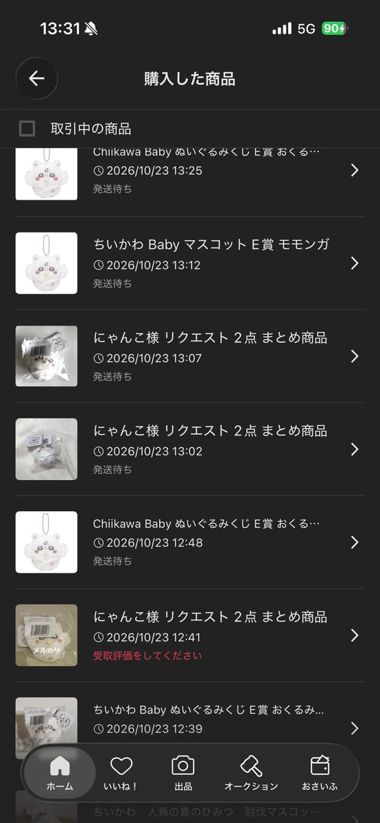 eof7dr's tweet photo. 無事に10体確保しました꒰՞o̴̶̷̤ᾥo̴̶̷̤՞꒱
後で高騰して買うの躊躇うくらいならいま買ってモモンガに囲まれたい😭💓 https://t.co/3FOm6PqoEk