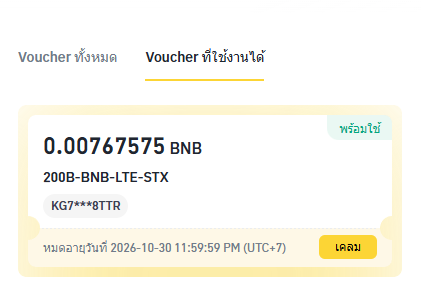 Catstocurrency's tweet photo. ใครทัน 200 คนแรกบ้างเอ่ย คูปอง BINANCE TH - STX  learn to earn ���ข้าแล้วนะครับ ใครทำไว้ลองไปเช็คกันดูครับผม รอบนี้ได้เป็น BNB นะครับ

กิจกรรมนี้เป็นไปตามที่ BINANCE TH กำหนด

คริปโทเคอร์เรนซีและโทเคนดิจิทัลมีความเสี่ยงสูง ท่านอาจสูญเสียเงินลงทุนได้ทั้งจำนวน โปรดศึกษาและลงทุนให้เหมาะสมกับระดับความเสี่ยงที่ยอมรับได้

โพสต์นี้เป็นคอนเทนต์ที่จัดทำโดยทางเพจเองในฐานะ BINANCE TH Affiliate ซึ่งมีวัตถุประสงค์เพื่อการแนะนำผู้ใช้บริการเกี่ยวกับโทเคนดิจิทัลเท่านั้น มิใช่การให้คำแนะนำการลงทุนหรือการชักชวนให้ลงทุน ผู้ที่สนใจควรศึกษาข้อมูลและพิจารณาความเหมาะสมก่อนตัดสินใจลงทุน

#BinanceTH 

https://t.co/5o7drOCUvt