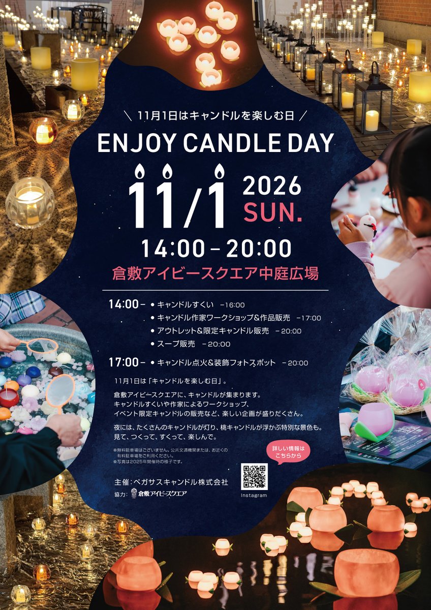pegasuscandle's tweet photo. 11月1日は「キャンドルを楽しむ日」🕯️🍑

お子様にも楽しんでもらえるよう
「ぴかぴか桃ちゃん」もご用意しました！

池に浮かぶ桃キャンドルとお揃いだよ🍑✨

#キャンドルを楽しむ日　#倉敷市
#イベント https://t.co/pndrWTZ7Lq