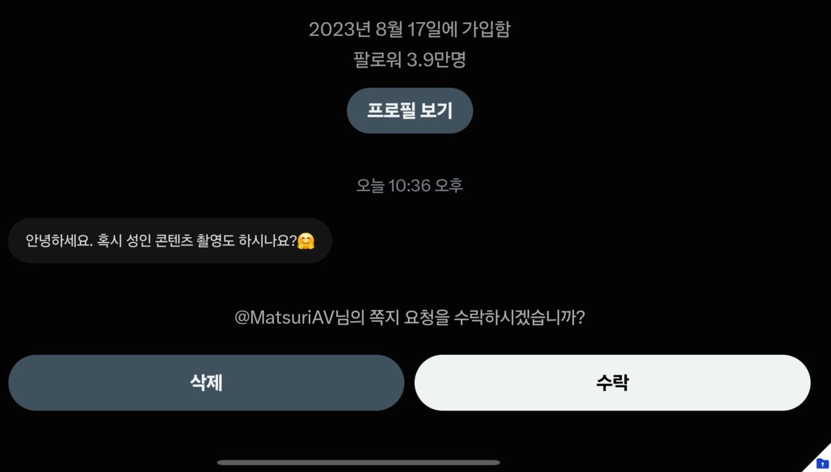 yangpapang204's tweet photo. 스카웃 제의왔서 https://t.co/jpG0cXAC24