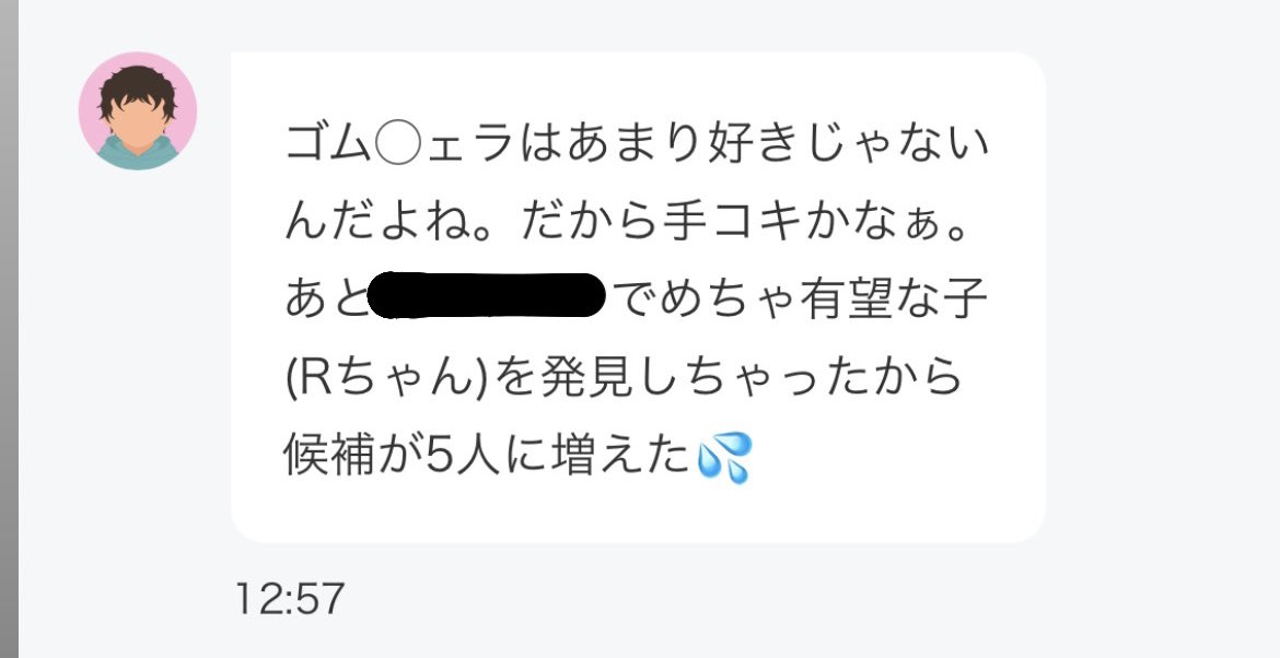 aa_userw's tweet photo. 店と女の子の名前まで出すのきも
候補とかなんなん？さっさと来い https://t.co/DSpFh7cLou