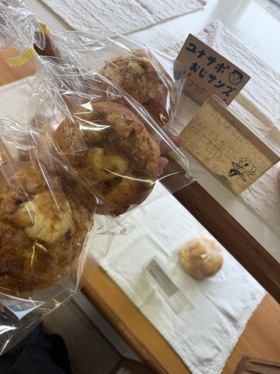 ykmon221's tweet photo. @100Ryochancarp さんのとこで
ユナサポおじサンズコラボパン購入🤝
相手を喰らう！今回は！
たこ焼きパン🐙
これ食べて＋3🤗
#鹿児島ユナイテッドFC
#パン工房百番館 https://t.co/GHzZpFWt2i