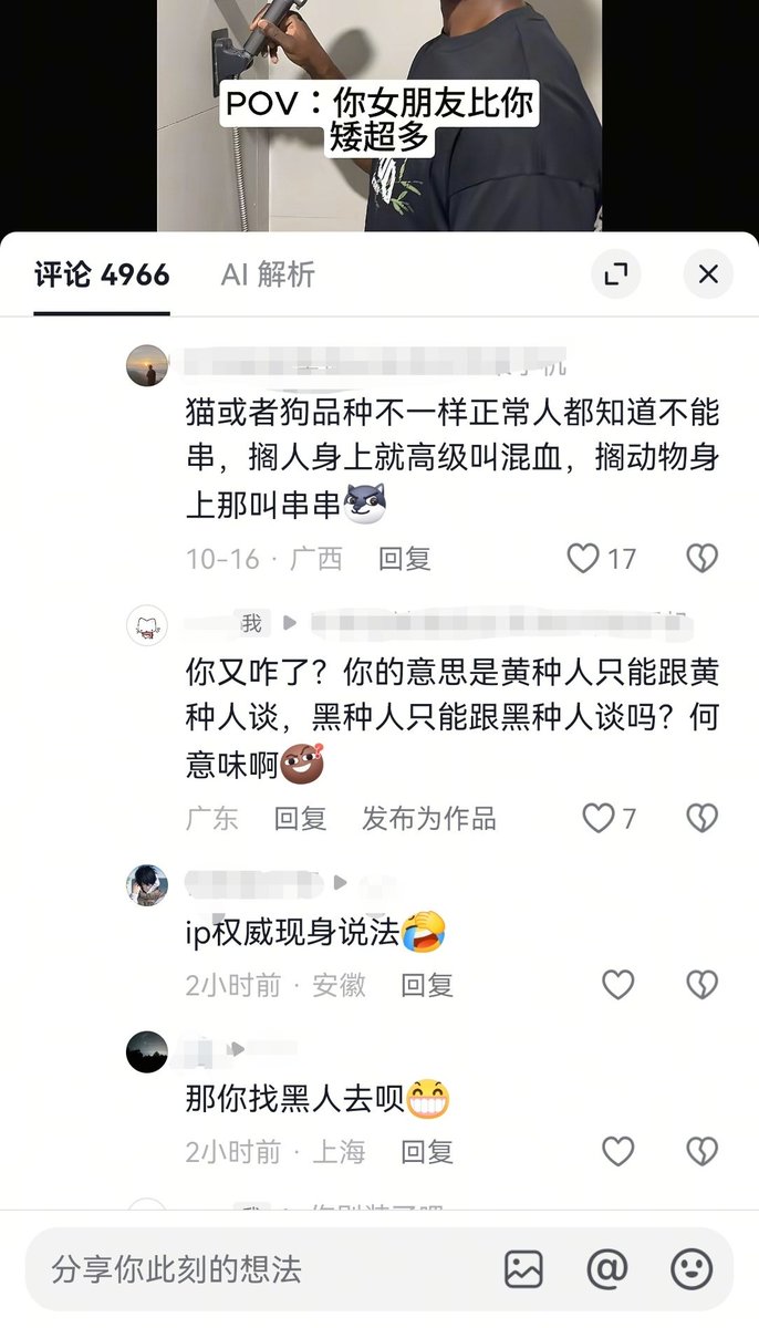 meuatt12138's tweet photo. 我发现国内短视频平台只要流量推送到某些神奇男性群体手机上，评论区都能看到一群智力低下且热衷于颅内高潮的物种，评论区岂是一个恶臭可以形容的 https://t.co/BOfWQpnsUk