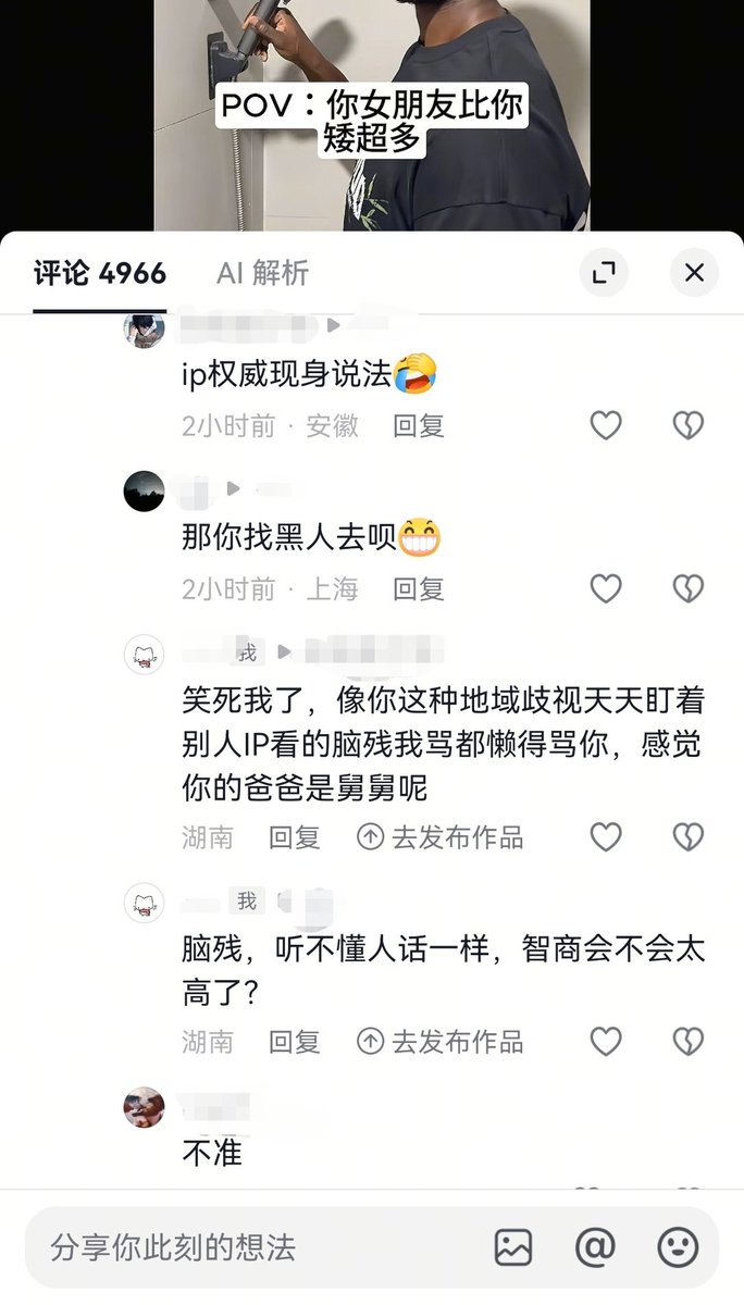 meuatt12138's tweet photo. 我发现国内短视频平台只要流量推送到某些神奇男性群体手机上，评论区都能看到一群智力低下且热衷于颅内高潮的物种，评论区岂是一个恶臭可以形容的 https://t.co/BOfWQpnsUk