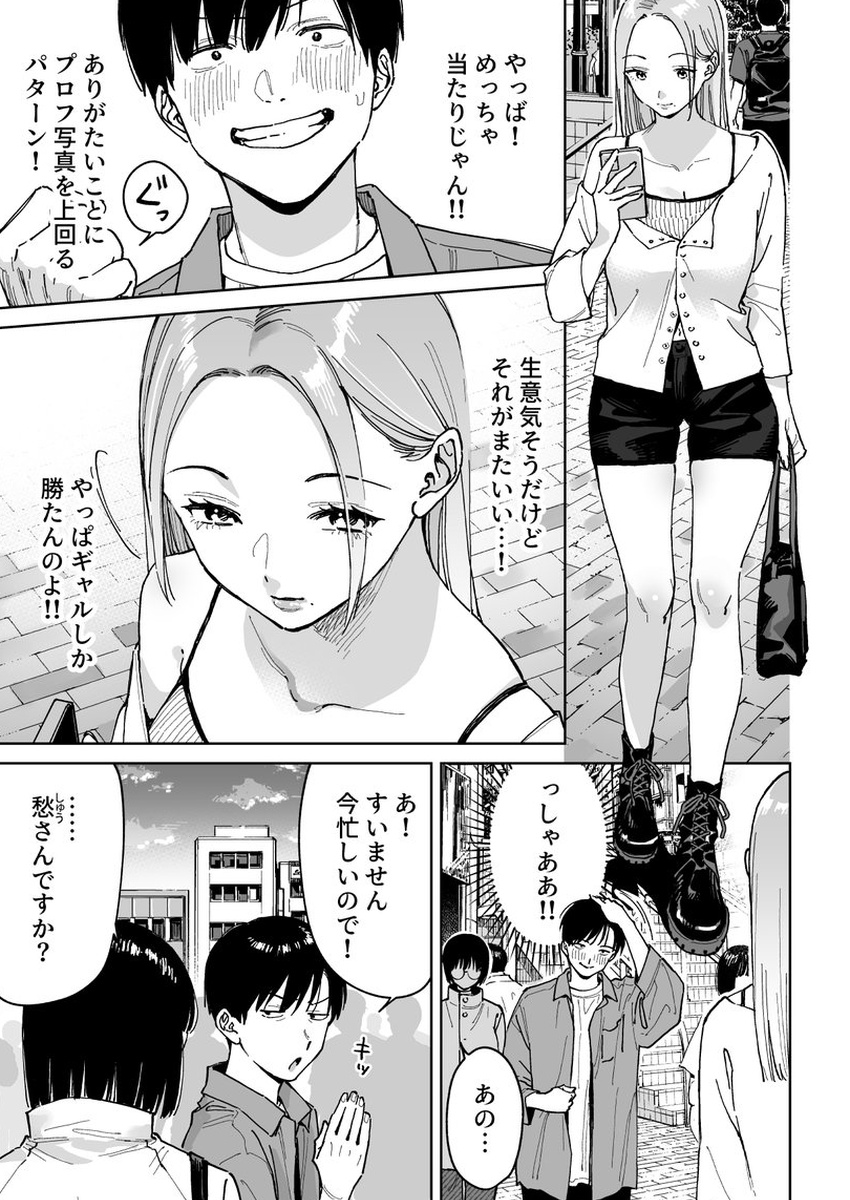rafinhagac's tweet photo. 大当たりかと思ったら
 (1/6) SFW https://t.co/E7ztKG70EJ