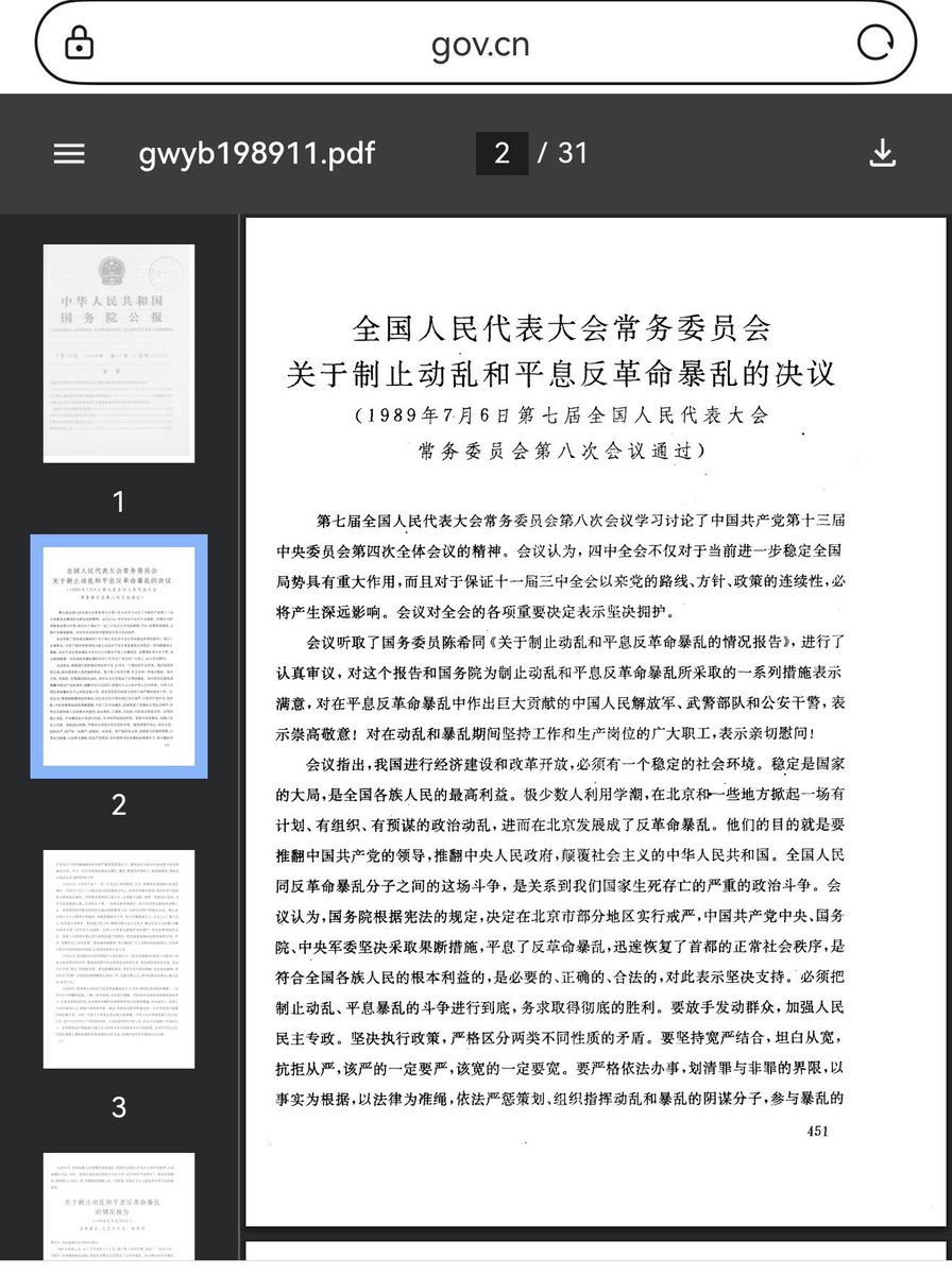 AllseenWorld's tweet photo. @vinsmokeryan @boss510510 @YekMammad 这是中国官方官网上对于64学潮的官方定性，很多外国人觉得这个话题不能聊实际上官网就有明确的记录，至于你说的那些��属听床师编造出来的，我说高市早苗之前是av女优你是不是也会信？ https://t.co/aBFw88xE6N