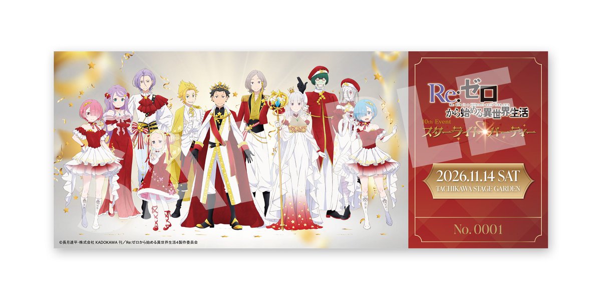Rezero_official's tweet photo. ◪ 𝟏𝟎𝐭𝐡 𝐀𝐧𝐧𝐢𝐯𝐞𝐫𝐬𝐚𝐫𝐲 ◪

TVアニメ『Re:ゼロから始める異世界生活』
10th EVENT -スターライト・パーティー-
配信チケット特典のイラストを公開✨

✦10周年記念ホログラムレプリカチケット

✦チケット購入はこちらから
https://t.co/w6Rww1mp1a

#リゼロ #rezero https://t.co/tgcjunLnA4