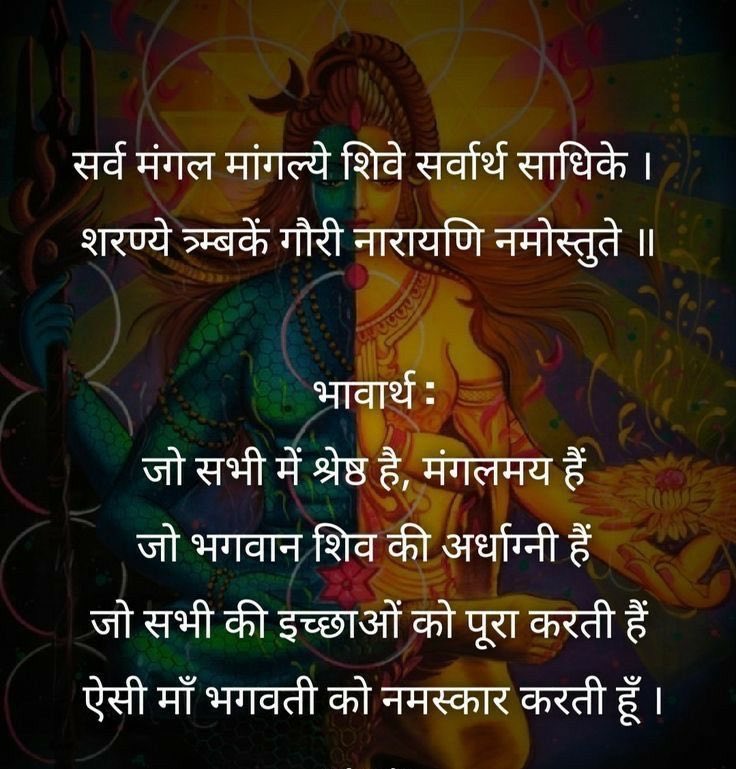 VivaciousStree's tweet photo. Shiv Shakti ♥️ https://t.co/Zz8nW9S2Xu