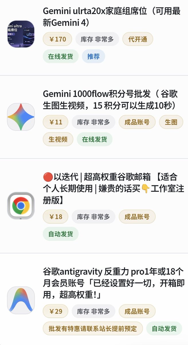 kkkkhau's tweet photo. 终于找到了这家AI小店

从gemini到gpt到grok到grok一应俱全。

想尝试蓝v低保，尝鲜gemini4，muse的都可以来这下单！

https://t.co/26VW0MNrSq

客服十点开始上班，到凌晨依旧有回复。即使单量大，依旧会回复所有消息

不卷价格卷服务（而且价格也不算贵） https://t.co/IfNHAaolAW